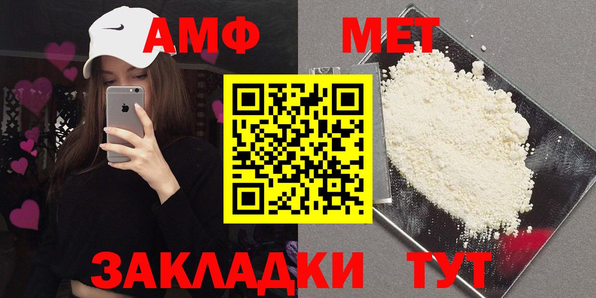 Амфетамин 98% Зеленокумск