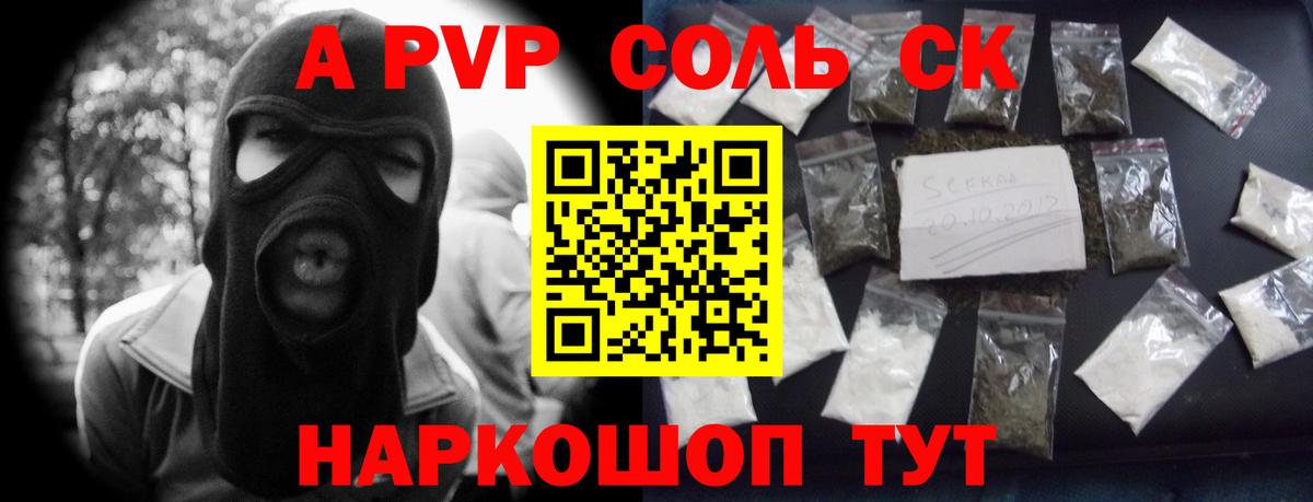 A-PVP СК КРИС Зеленокумск