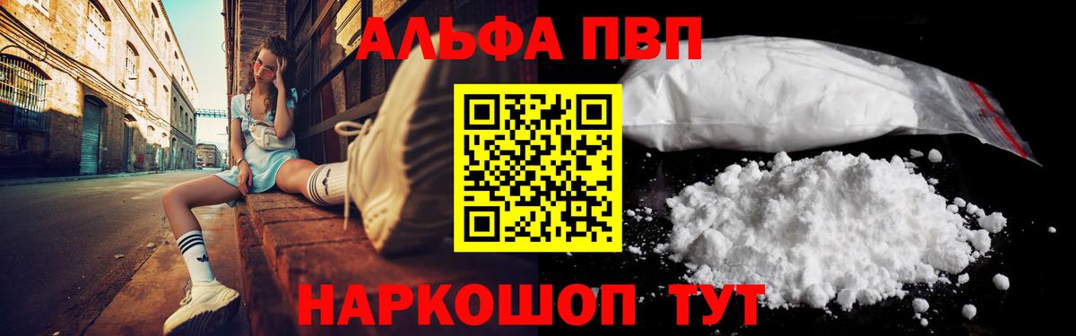 как найти закладки  Alpha-PVP мука  APVP крисы CK  Вход с VPN  Зеленокумск  Альфа ПВП СК КРИС  APVP 
