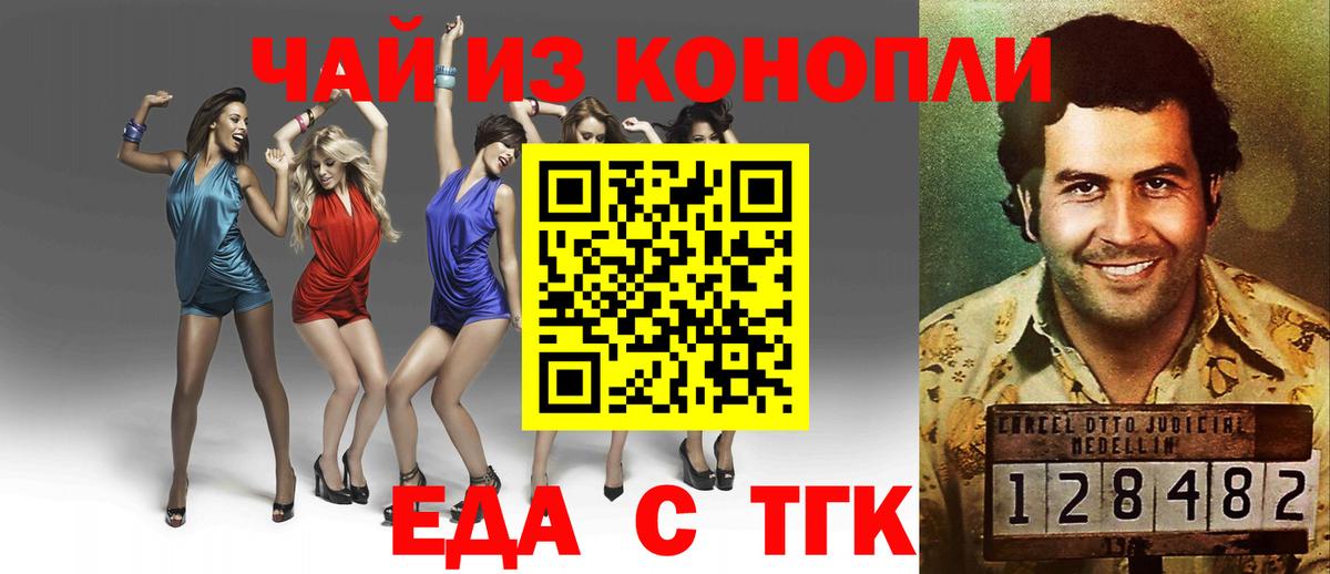 Canna-Cookies марихуана  Вход с VPN  Зеленокумск 
