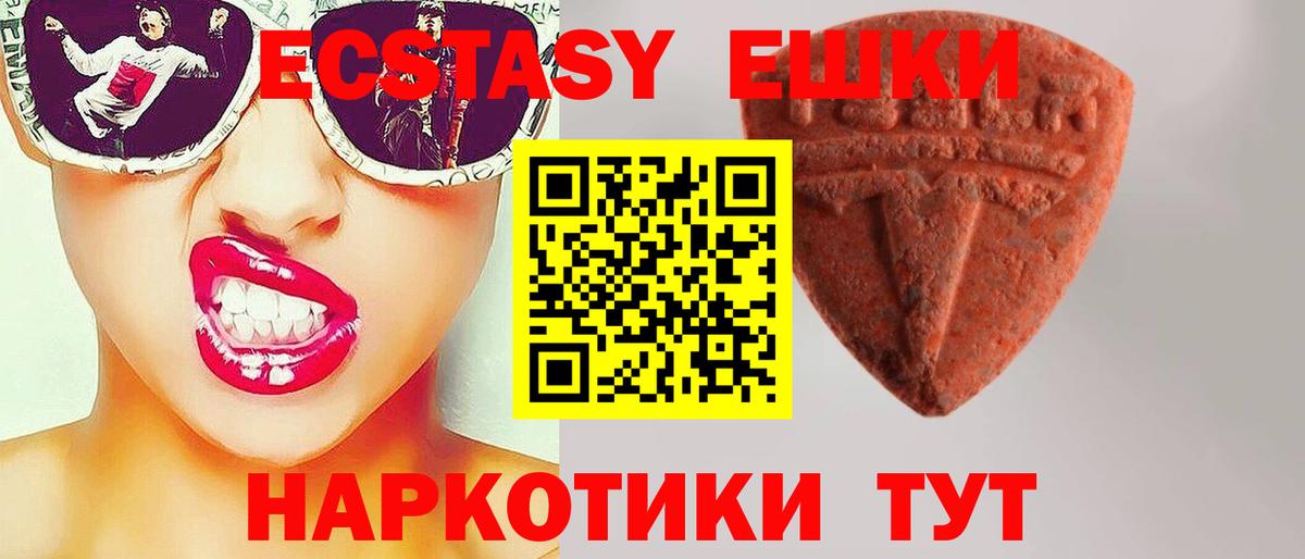 Зеленокумск  Экстази Philipp Plein  Экстази VHQ  Экстази  Вход с VPN 