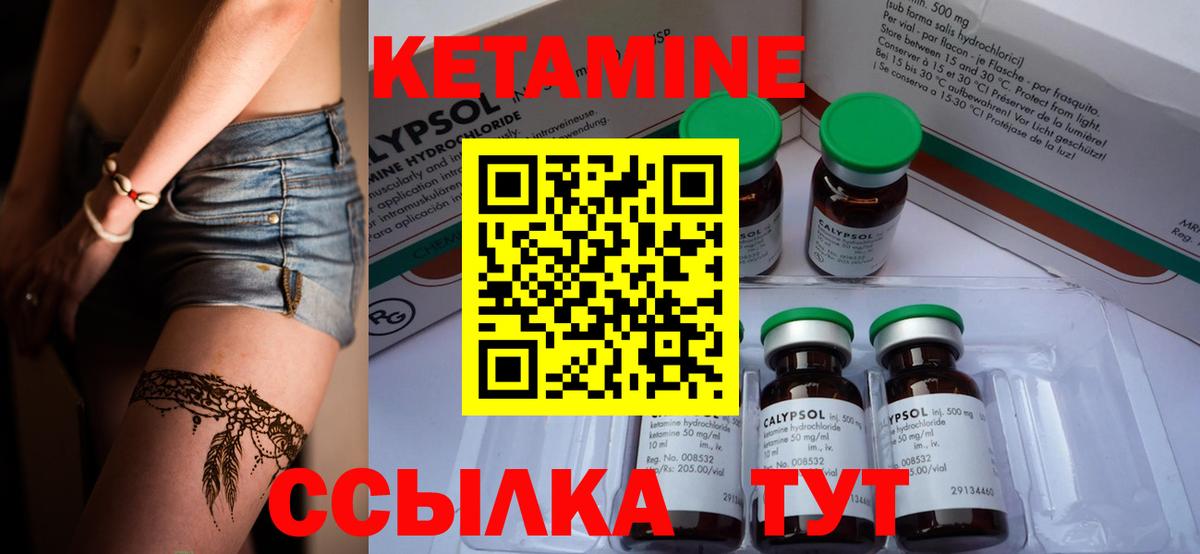 КЕТАМИН VHQ  КЕТАМИН ketamine  Вход с VPN  Зеленокумск 