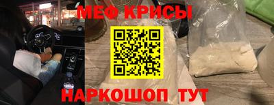 меф Краснодар