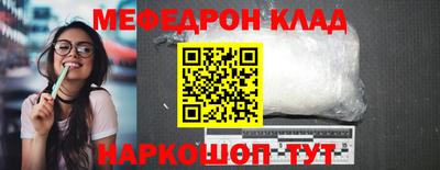 мефедрон Краснознаменск