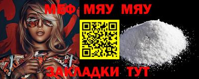 меф Краснодар