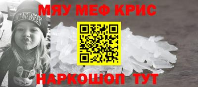 меф Краснодар