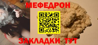 меф Краснодар