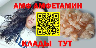 амф Краснокаменск