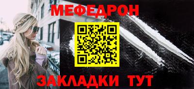 меф Краснодар