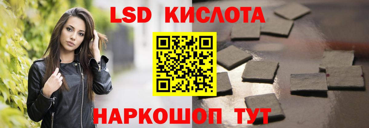 LSD-25 экстази кислота  Вход с VPN  Лсд 25 экстази ecstasy  Зеленокумск 
