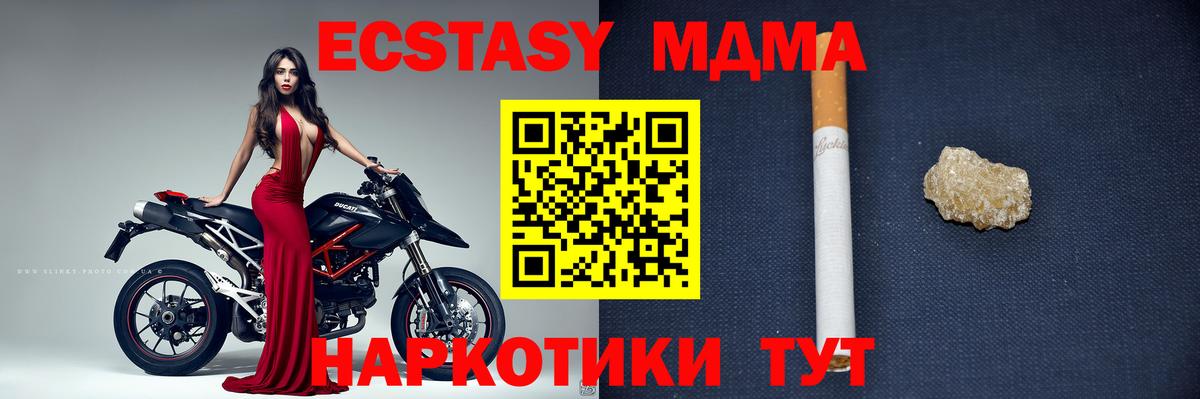 МДМА  Вход с VPN  Зеленокумск  МДМА Molly  MDMA молли 