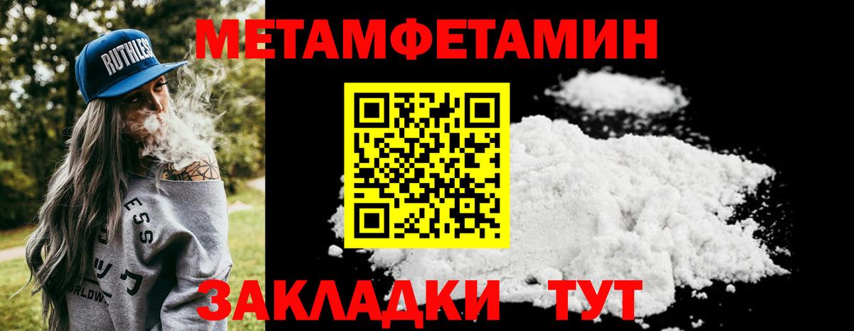 Зеленокумск  МЕТАМФЕТАМИН мет  Метамфетамин  Вход с VPN 