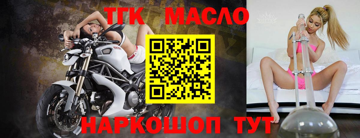 ТГК Wax Зеленокумск