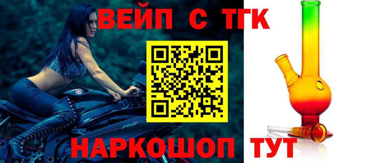 ТГК THC oil  Вход с VPN  Зеленокумск  ТГК концентрат 
